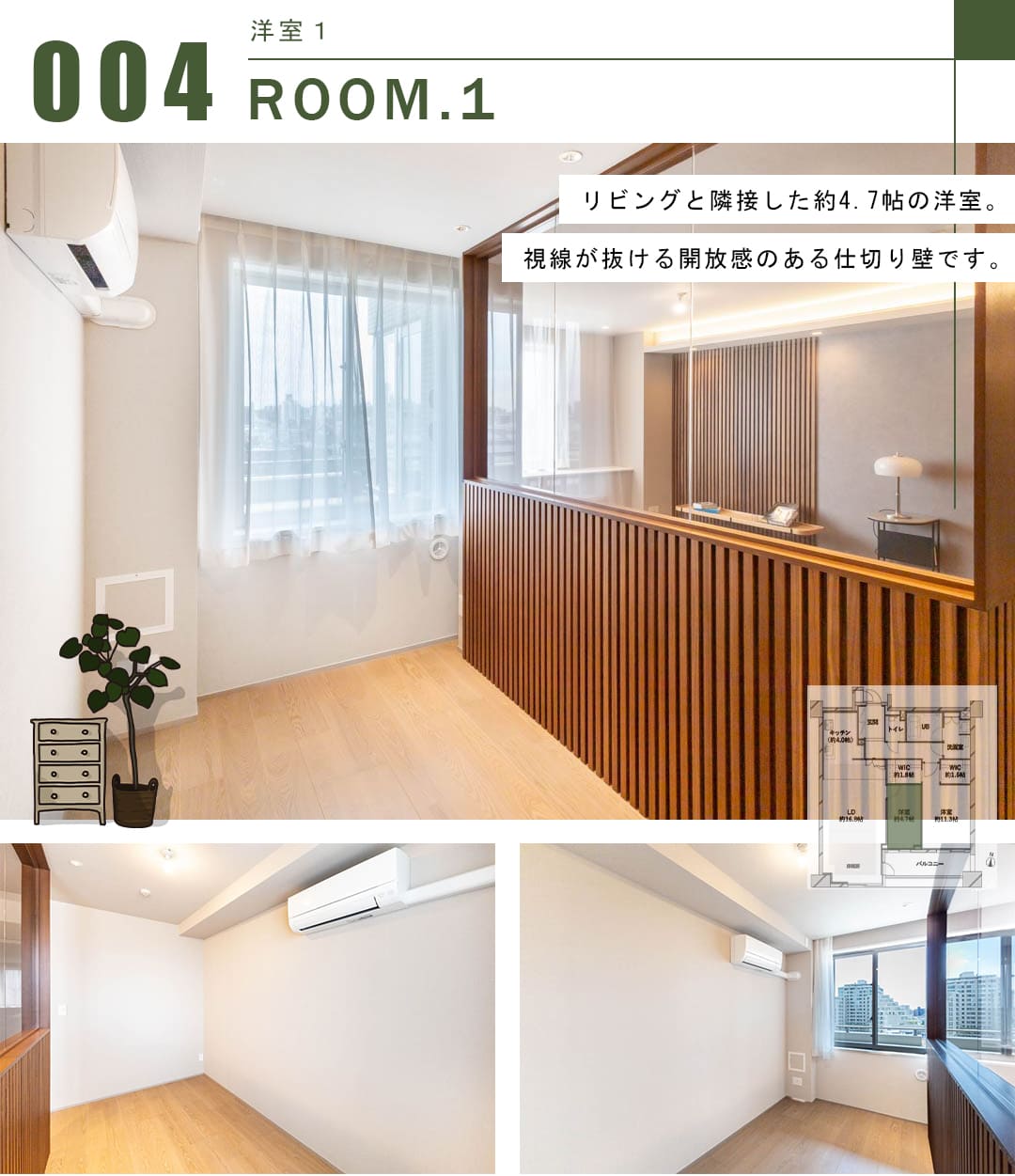 グレンパーク駒場の洋室1