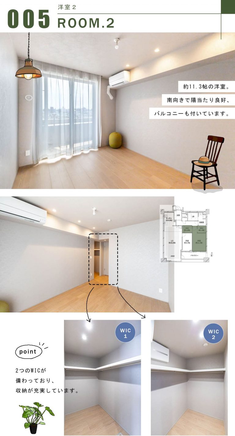 グレンパーク駒場の洋室2