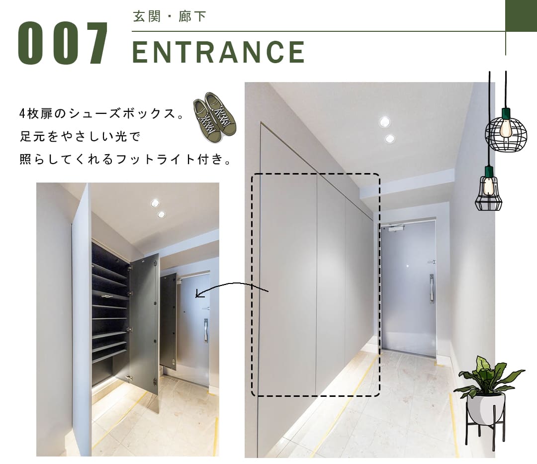 グレンパーク駒場の玄関・廊下