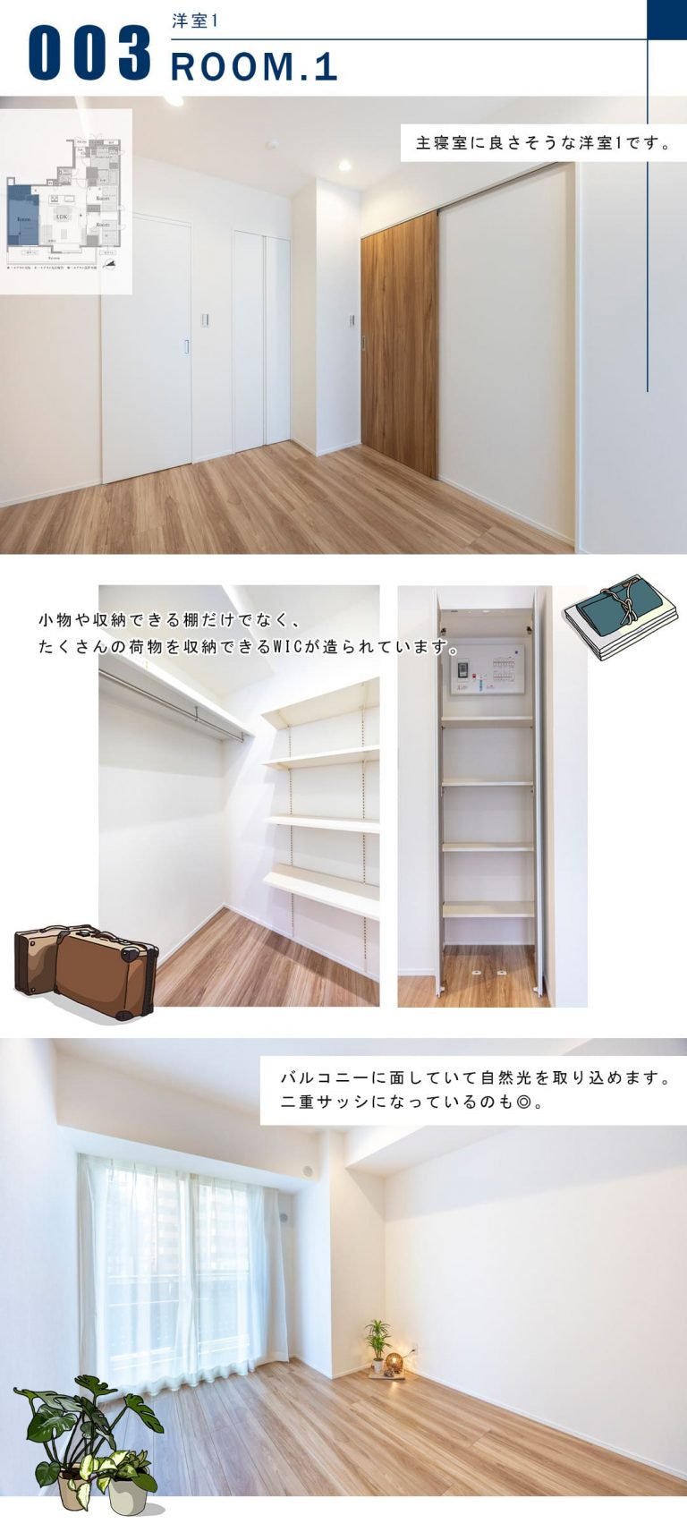 ソプラタワーの洋室1