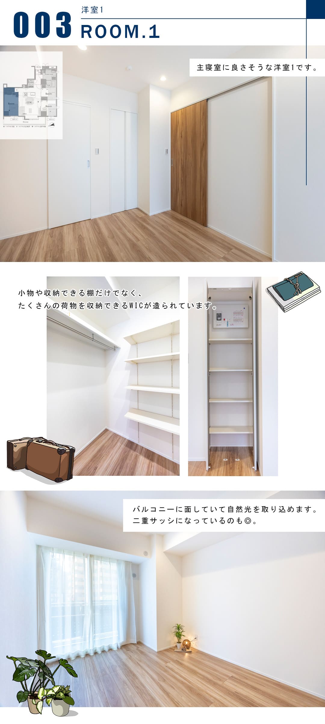 ソプラタワーの洋室1