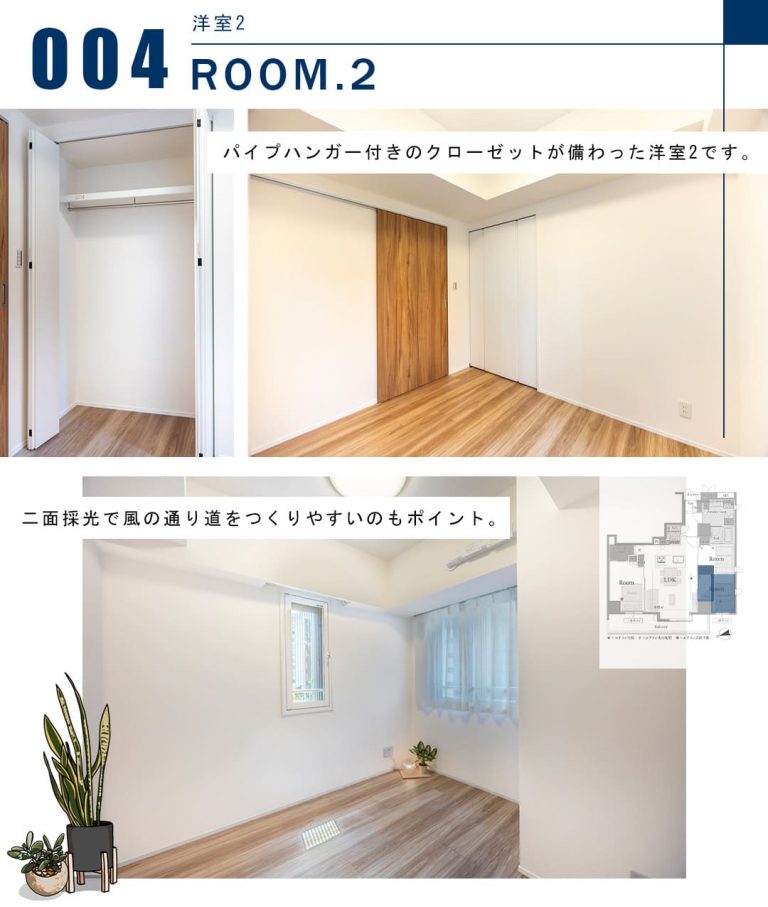 ソプラタワーの洋室2