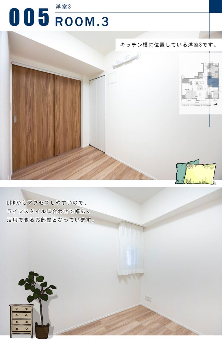 ソプラタワーの洋室3