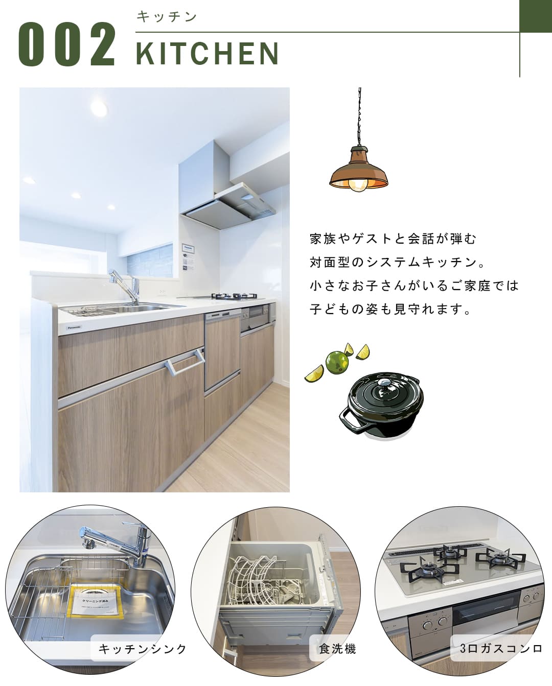 代官山エーデルハイムのキッチン