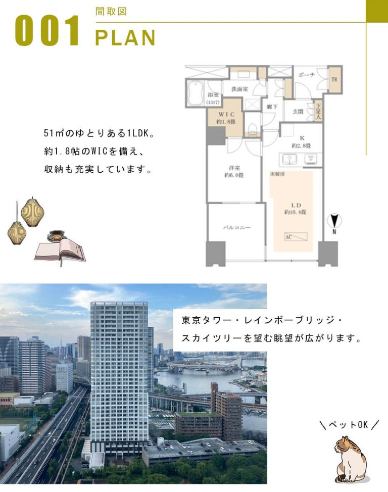 ワールドシティタワーズキャピタルタワーの間取図