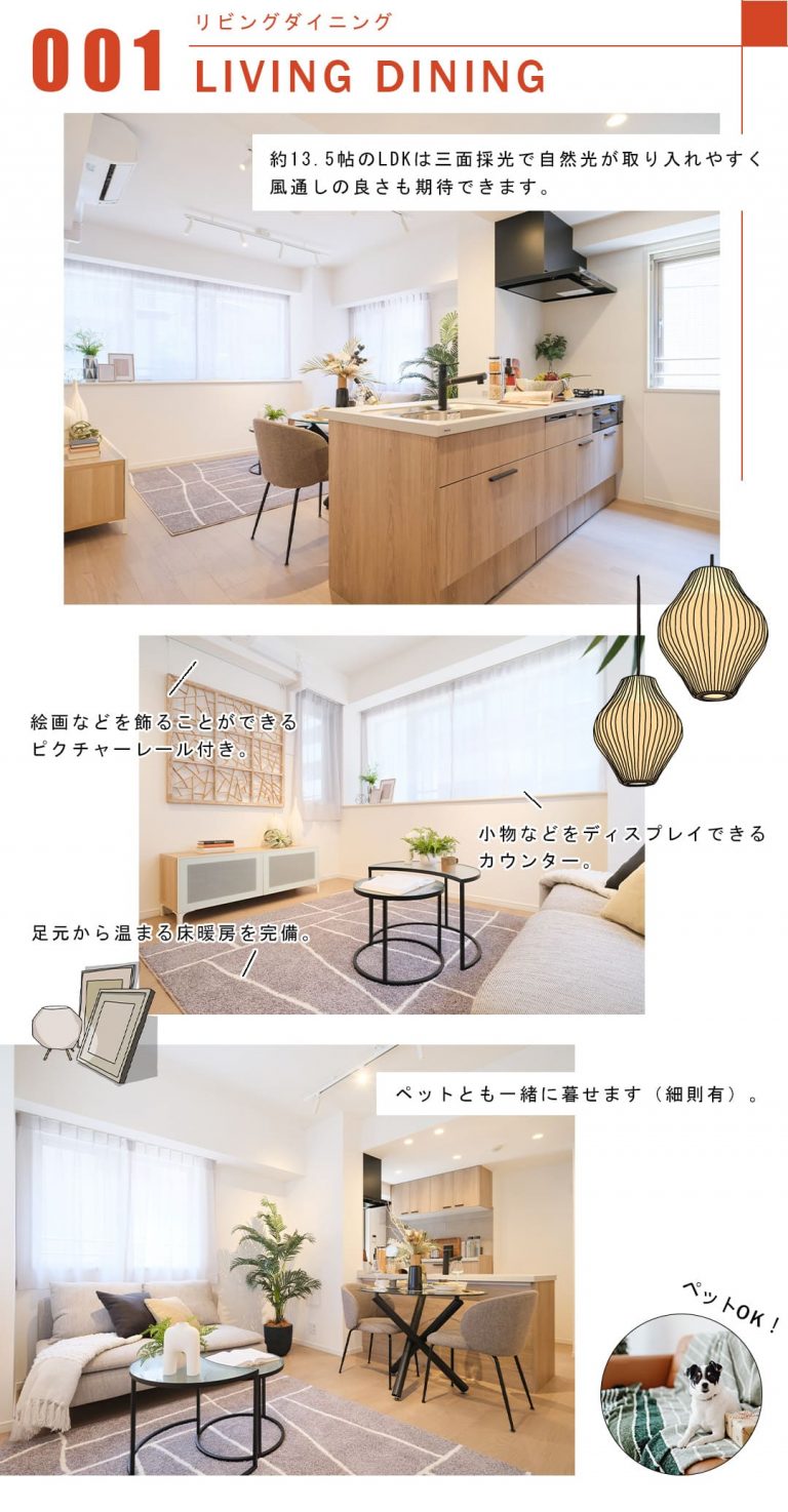 ファミールアクア―ジュのリビングダイニング