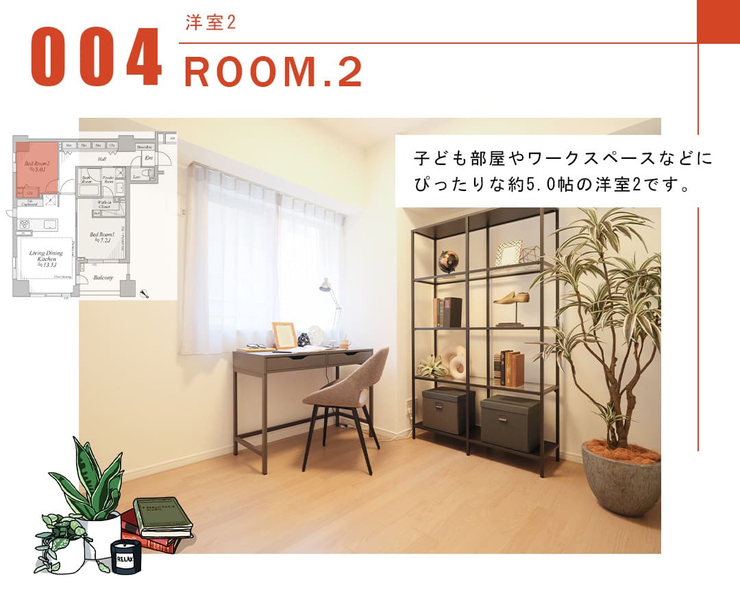 ファミールアクア―ジュの洋室2