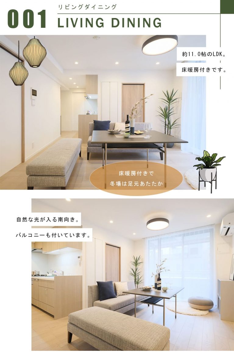 プラハ東京八丁堀のリビングダイニング