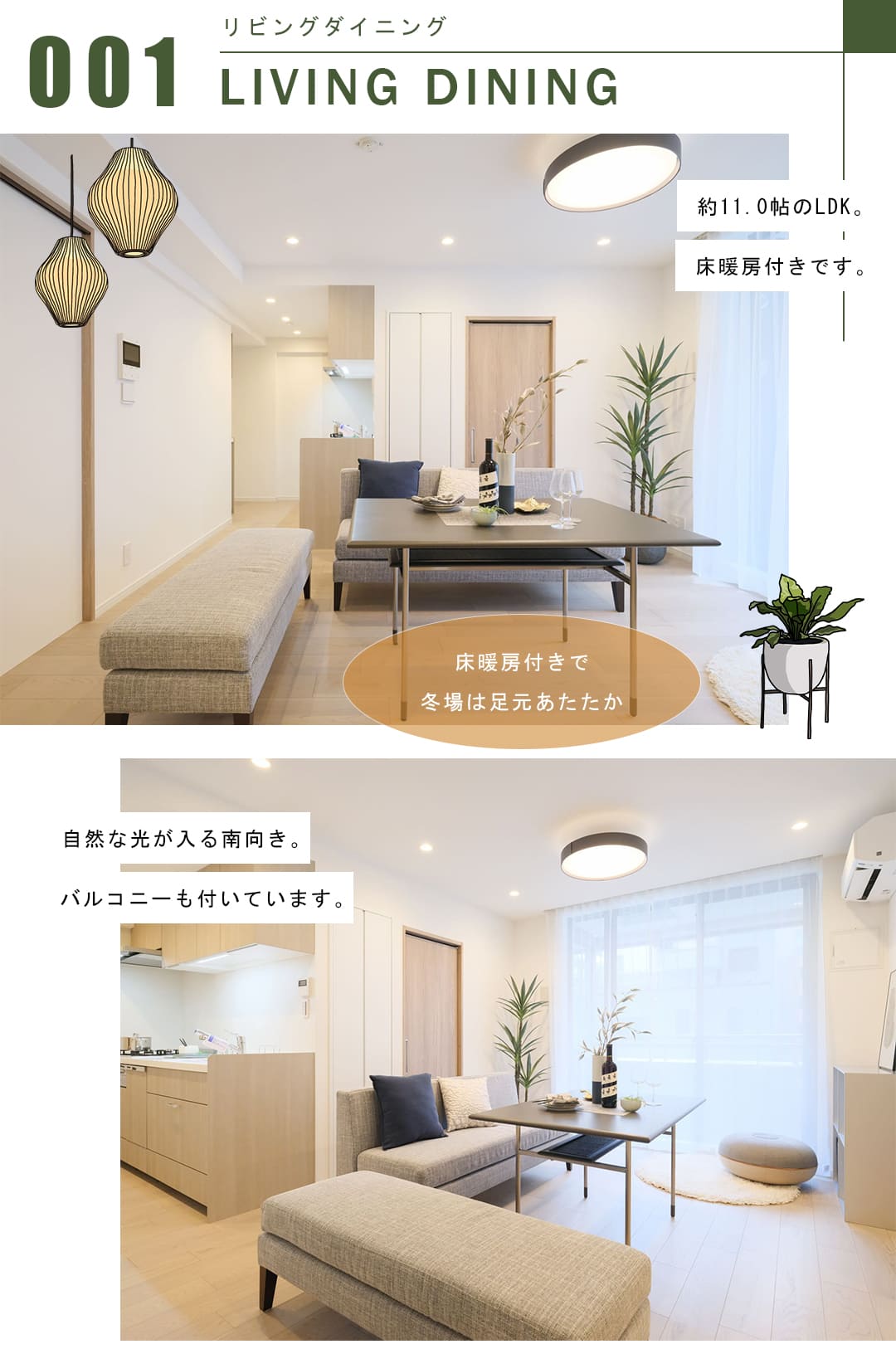 プラハ東京八丁堀のリビングダイニング