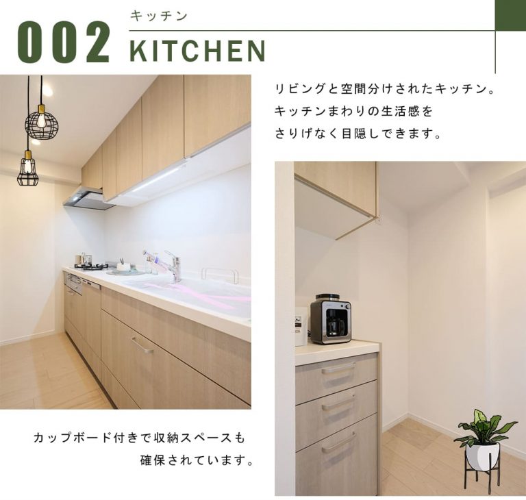 プラハ東京八丁堀のキッチン