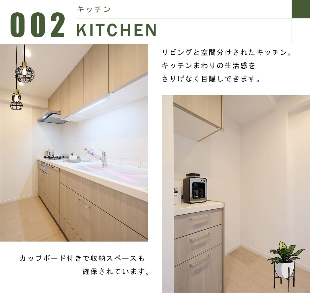 プラハ東京八丁堀のキッチン