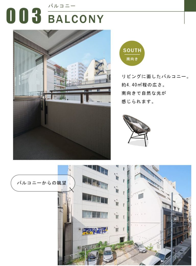 プラハ東京八丁堀のバルコニー