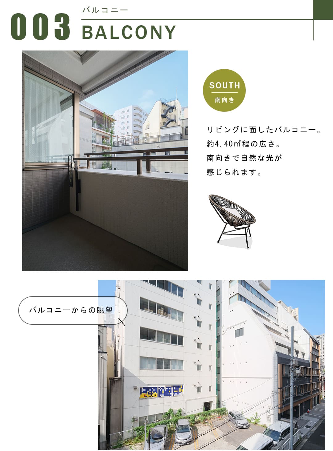 プラハ東京八丁堀のバルコニー