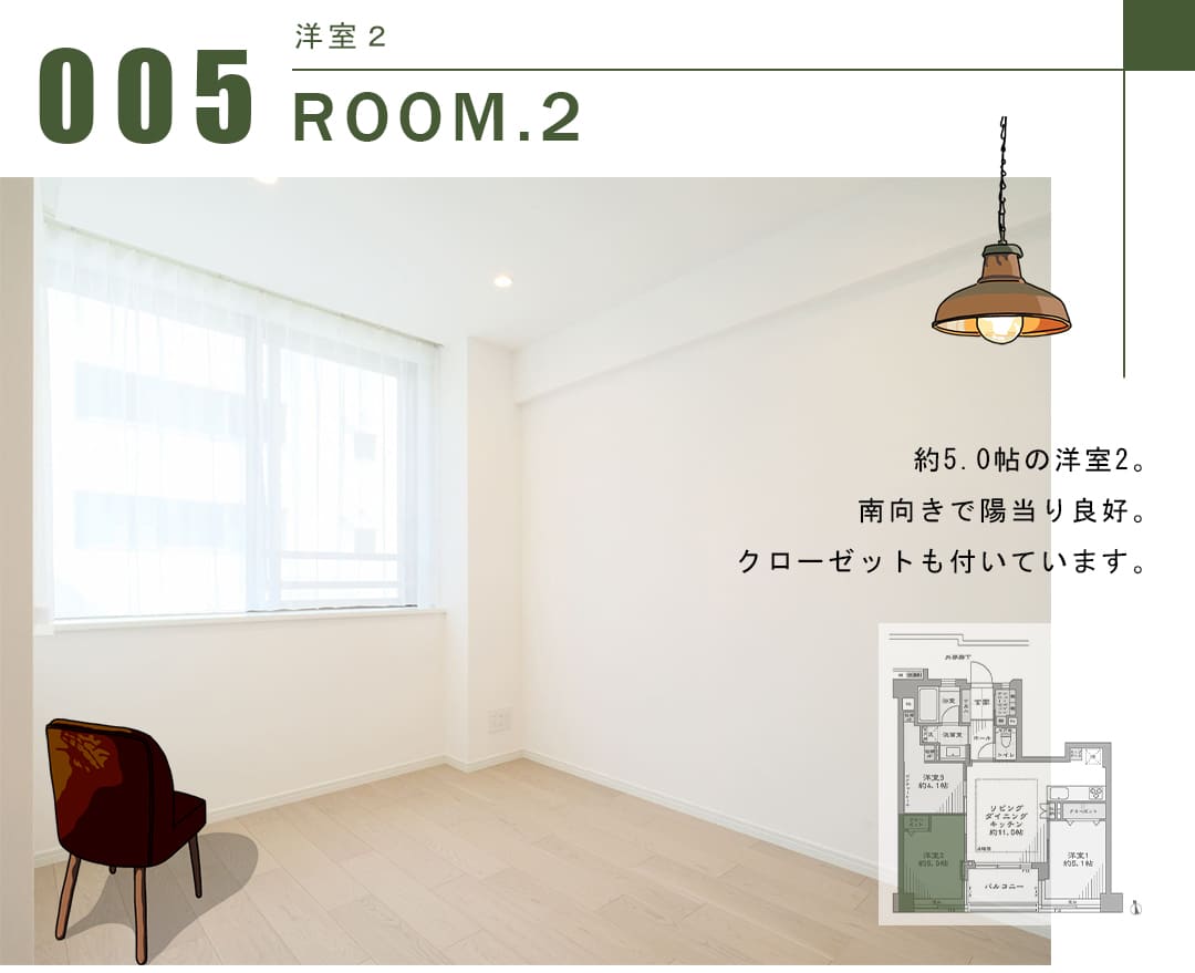 プラハ東京八丁堀の洋室2