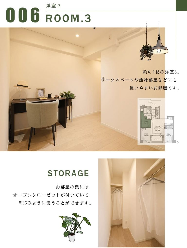プラハ東京八丁堀の洋室3