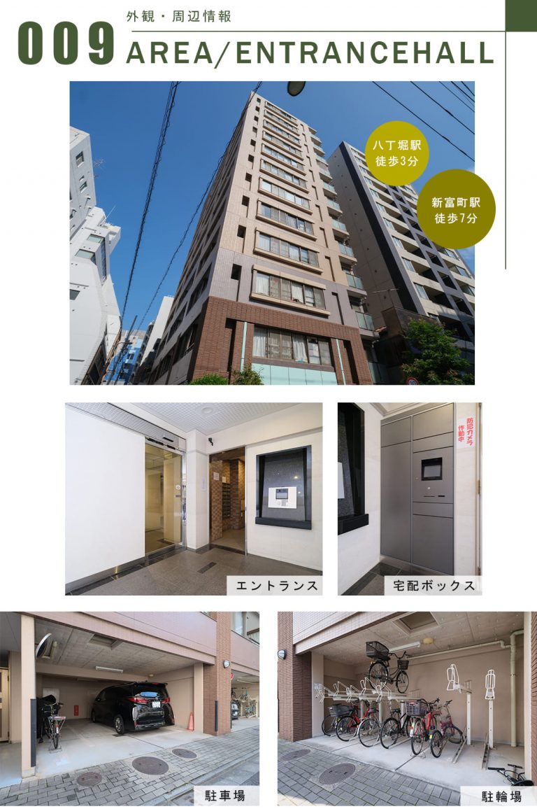 プラハ東京八丁堀の外観・周辺情報