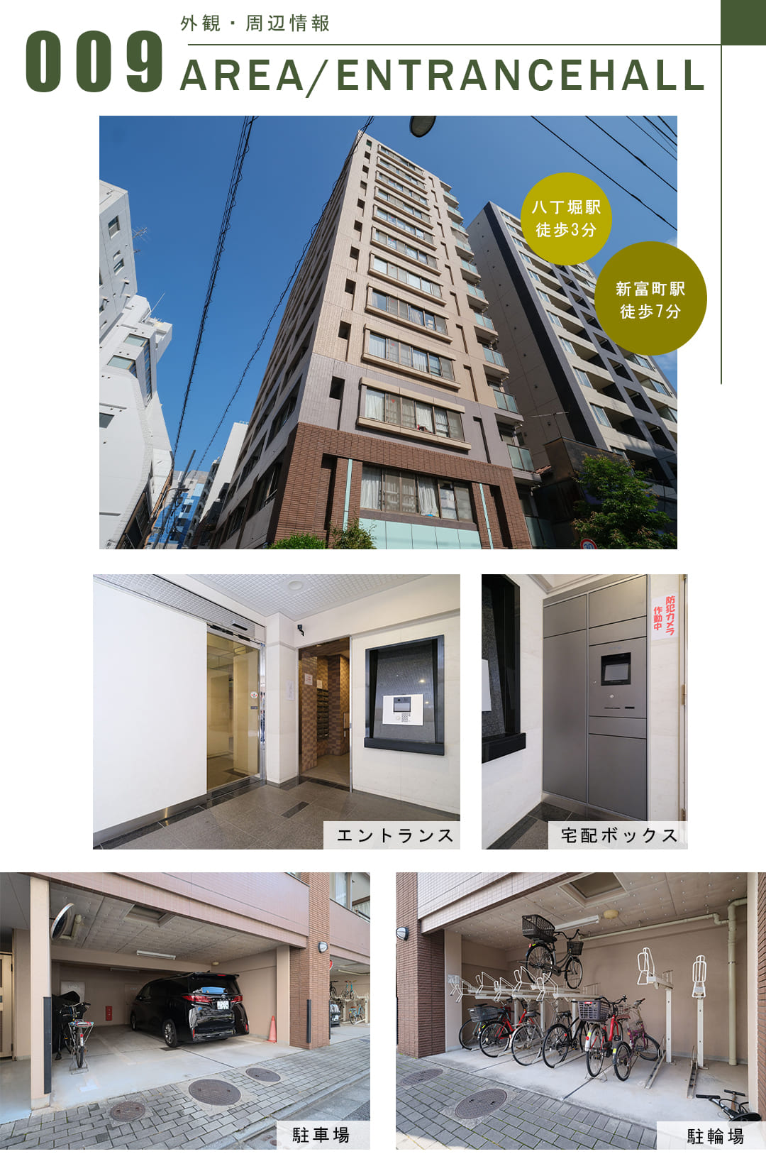 プラハ東京八丁堀の外観・周辺情報