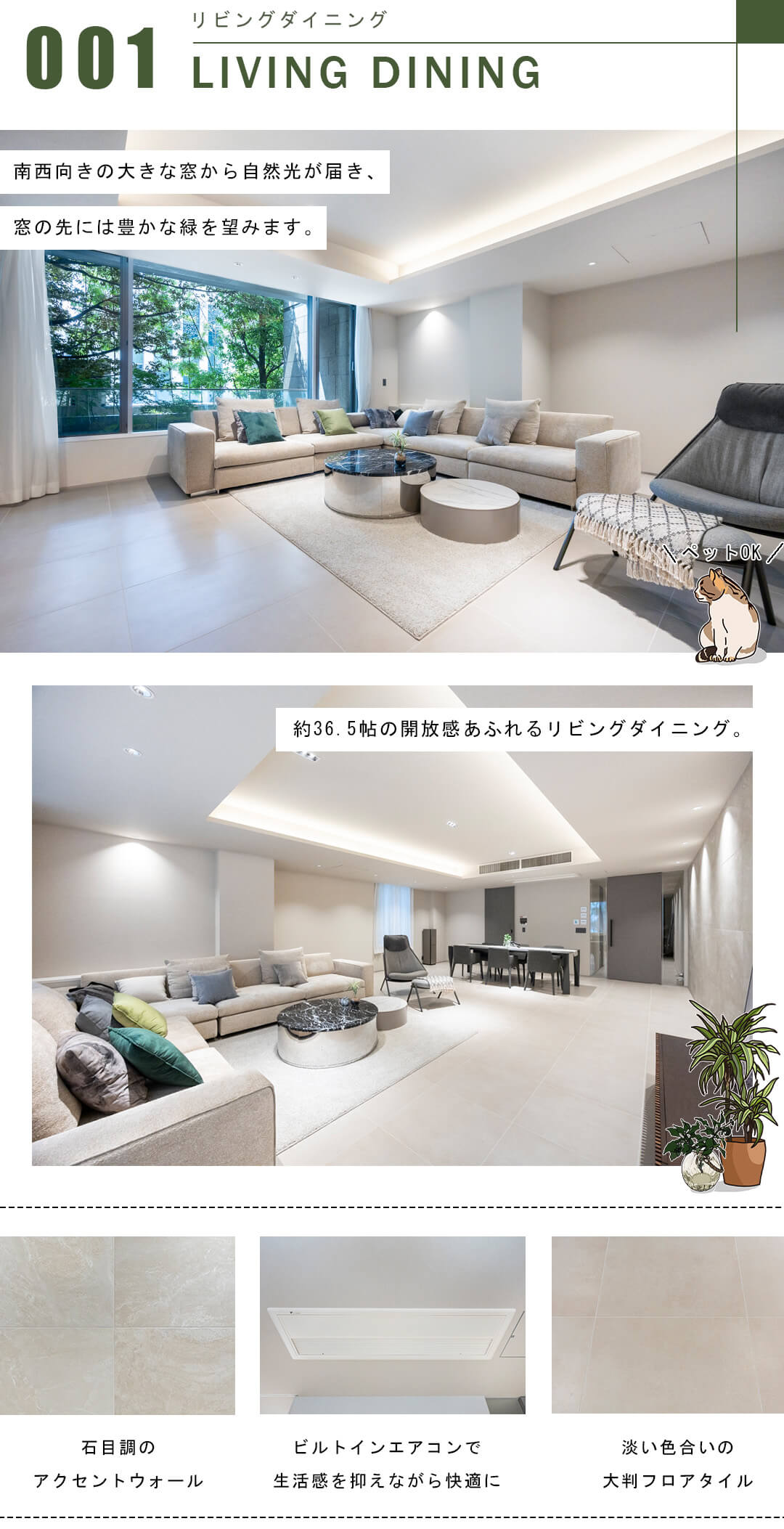 グランツオーベル南平台のリビングダイニング
