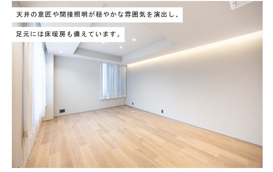 グランツオーベル南平台の主寝室