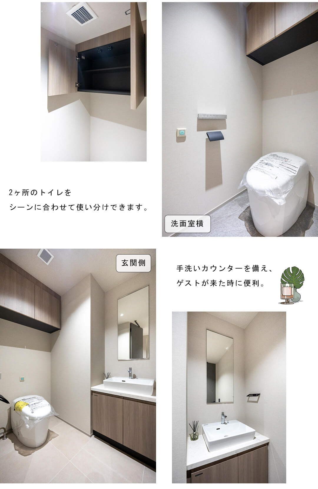 グランツオーベル南平台のトイレ