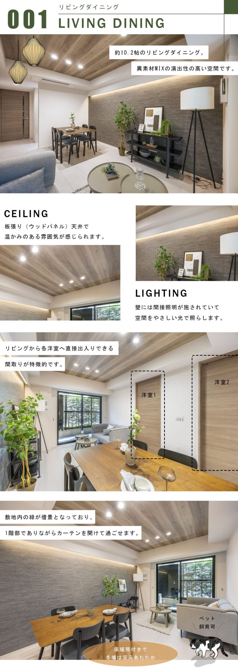 ジオ御苑内藤町のリビングダイニング