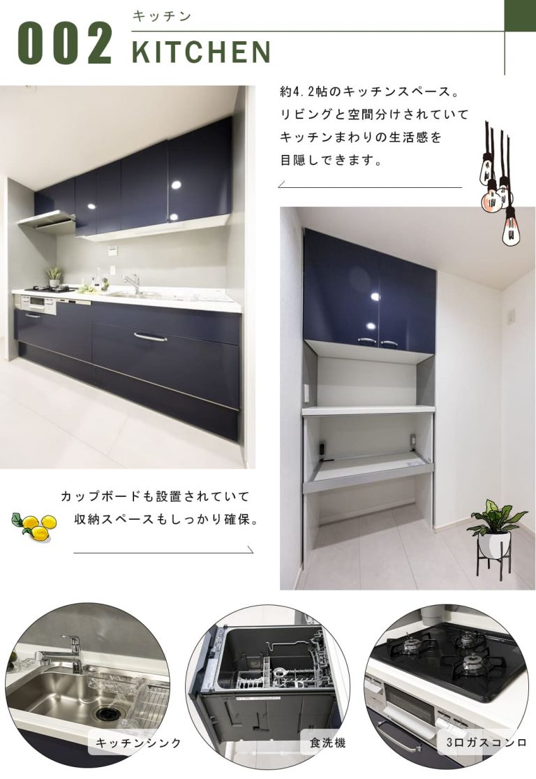 ジオ御苑内藤町のキッチン