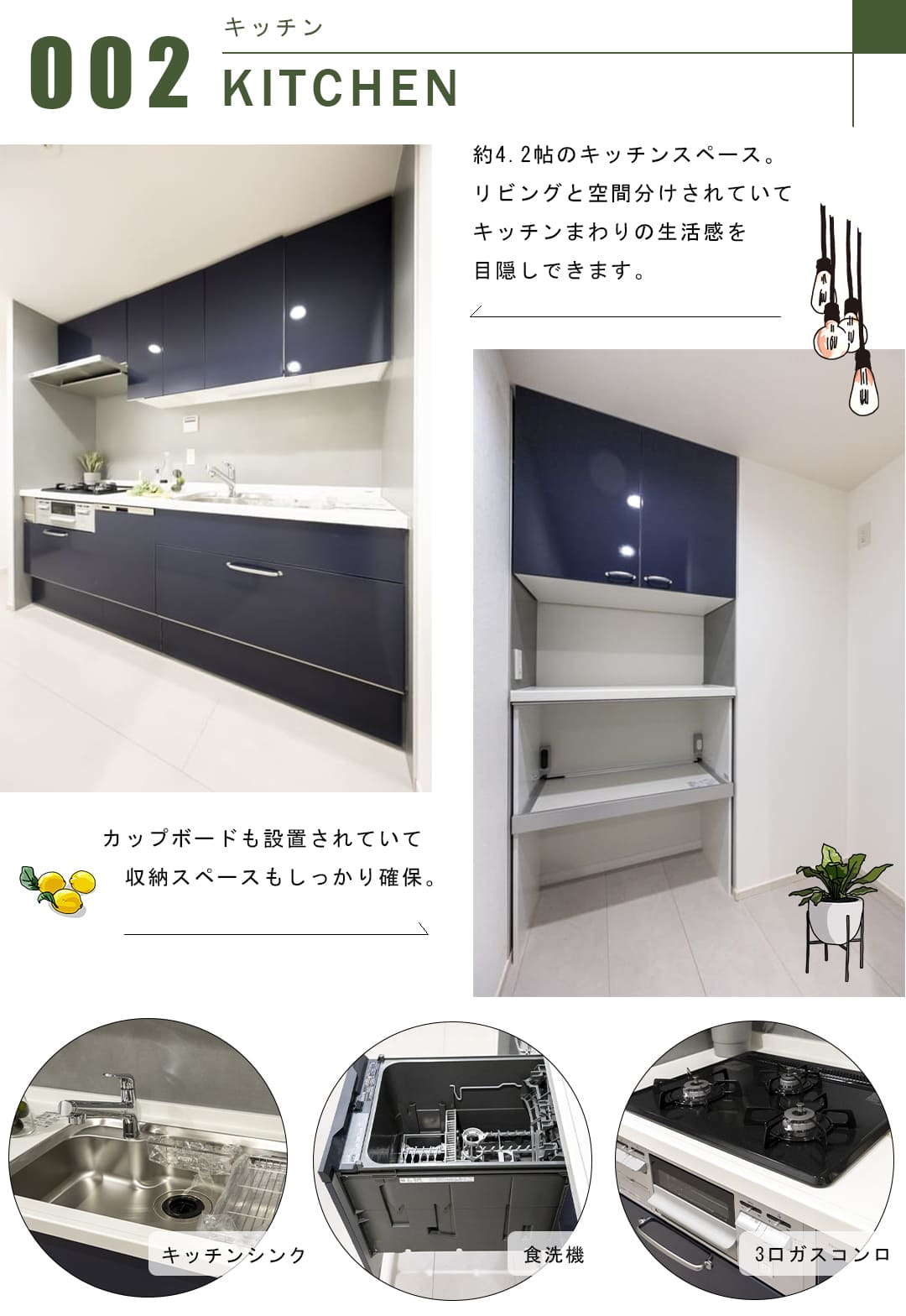 ジオ御苑内藤町のキッチン
