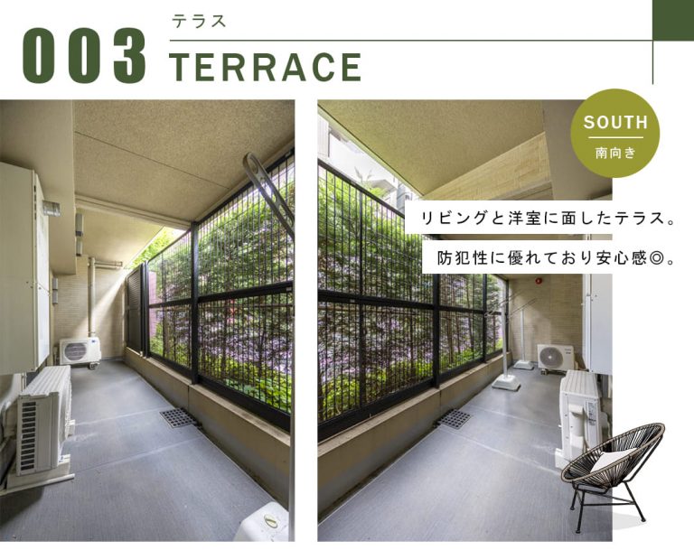 ジオ御苑内藤町のテラス
