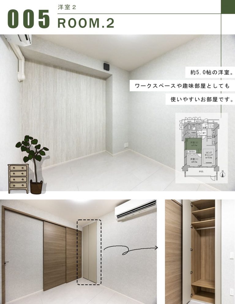 ジオ御苑内藤町の洋室2