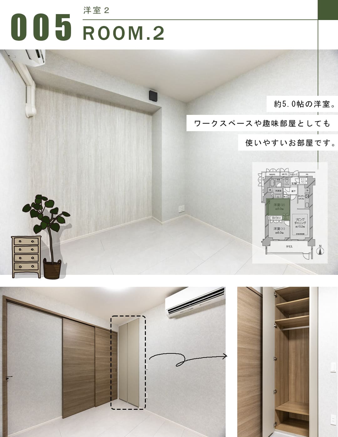 ジオ御苑内藤町の洋室2