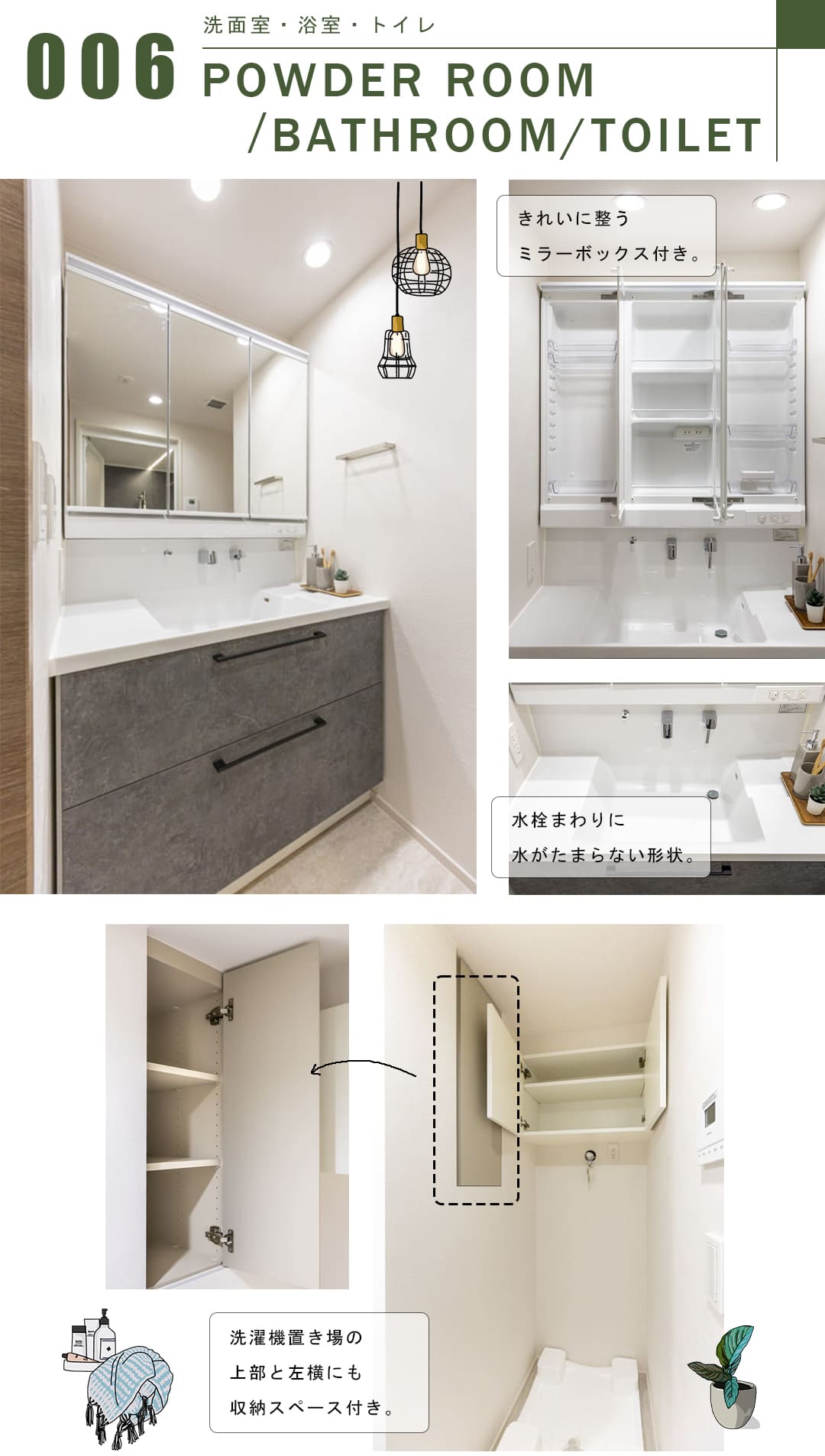 ジオ御苑内藤町の洗面室・浴室・トイレ