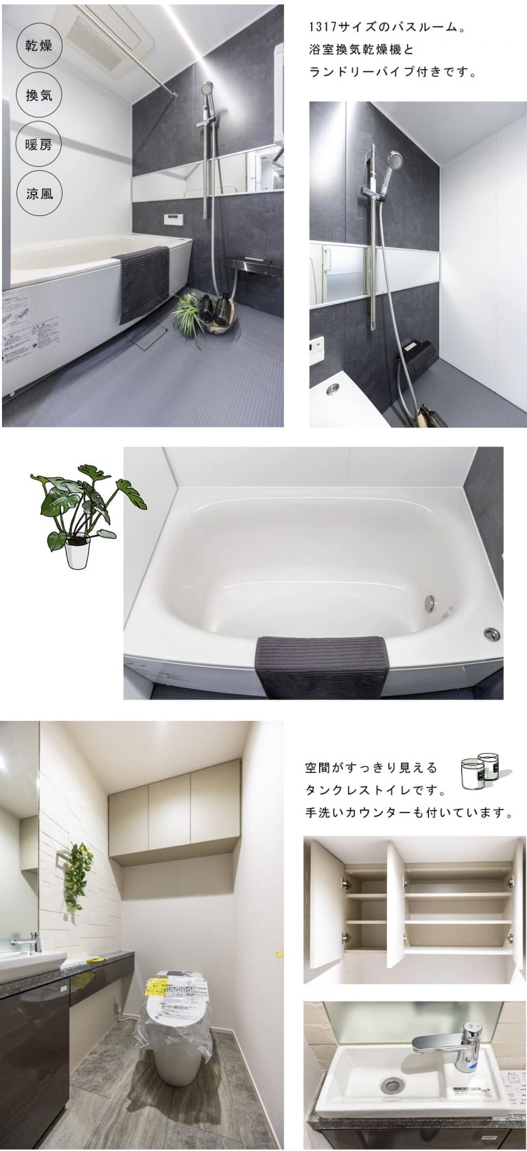 ジオ御苑内藤町の浴室・トイレ