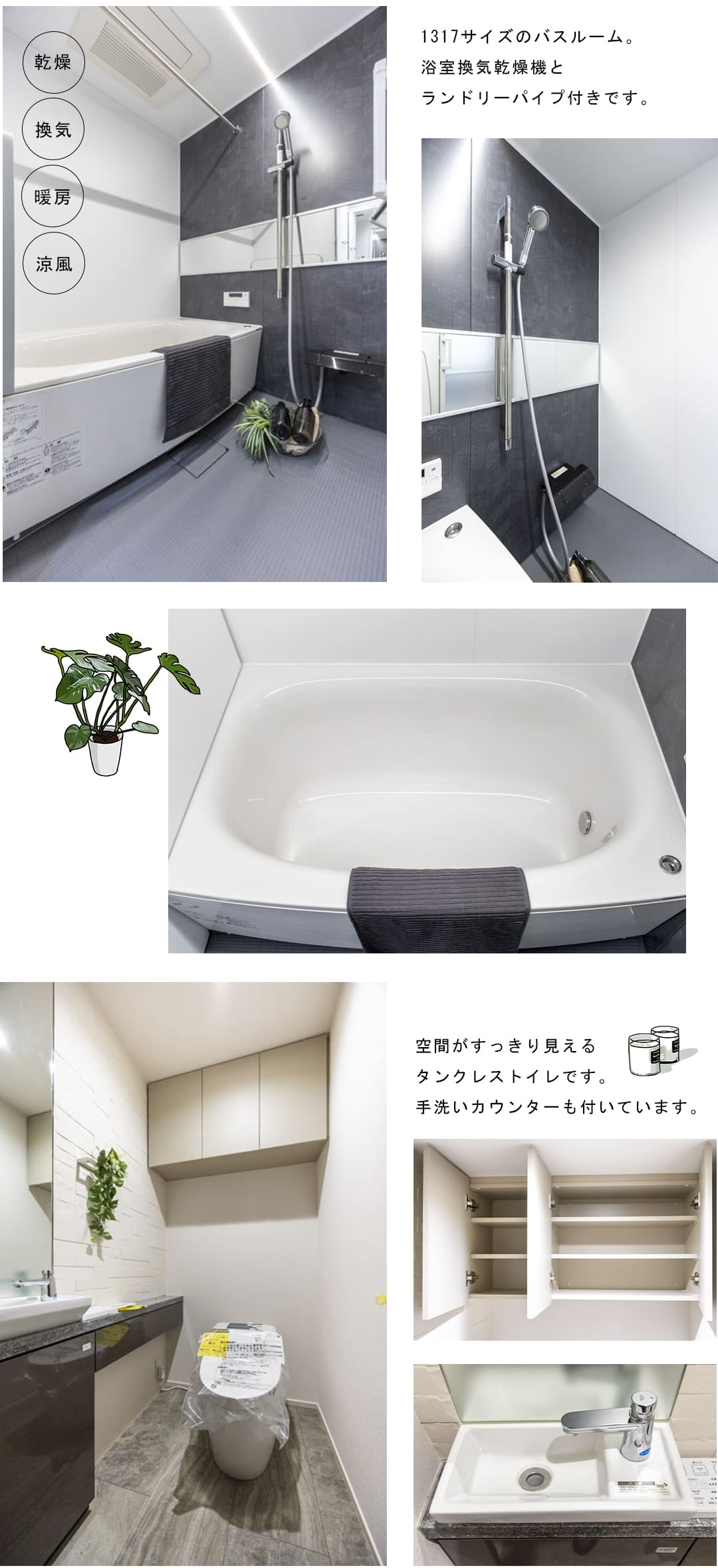 ジオ御苑内藤町の浴室・トイレ