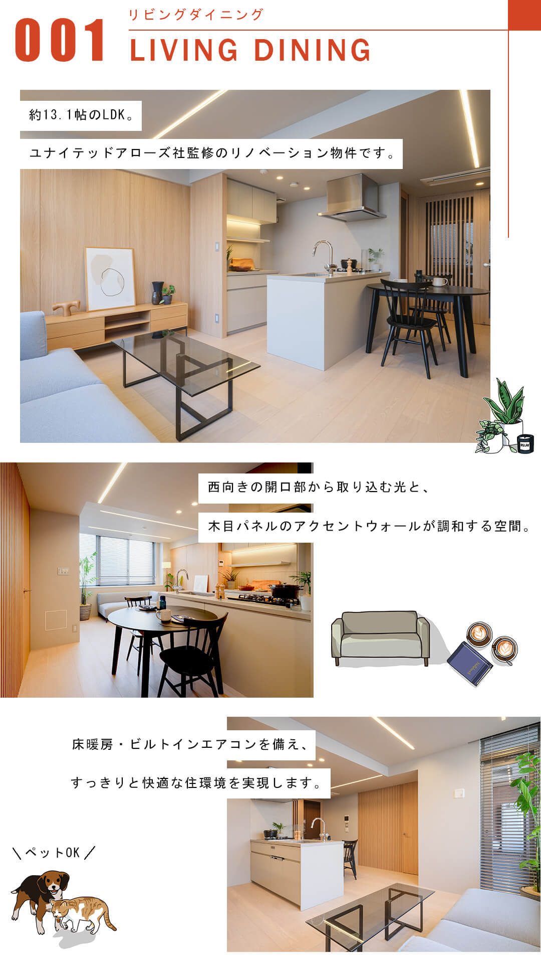 パーク・コート四谷のリビングダイニング