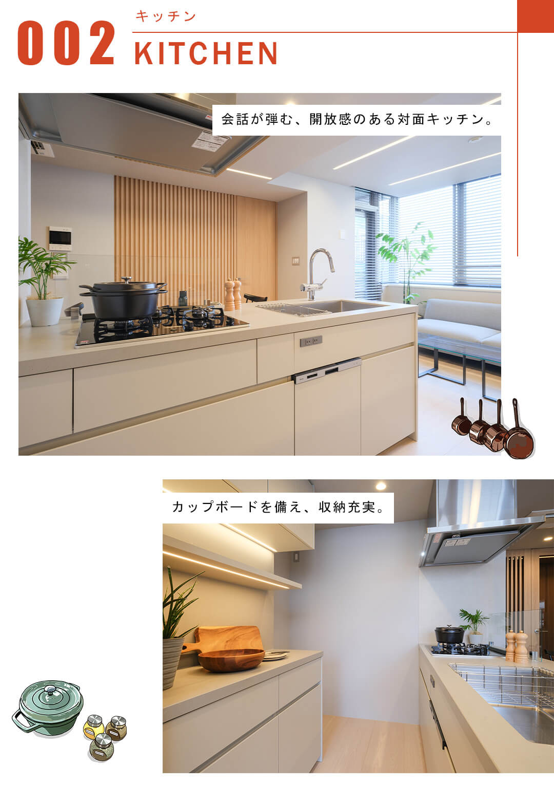 パーク・コート四谷のキッチン