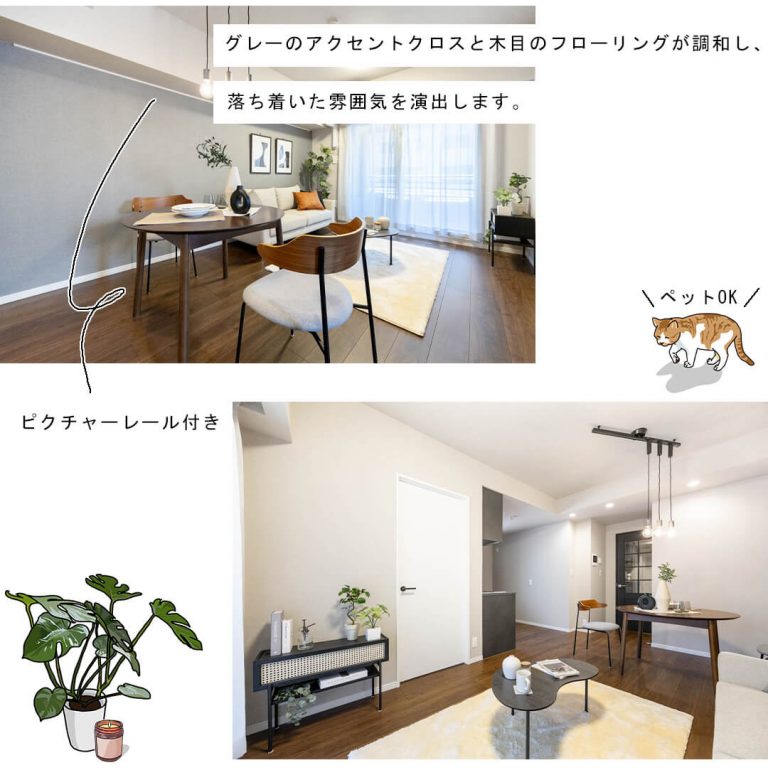 サンクタス築地のリビングダイニング
