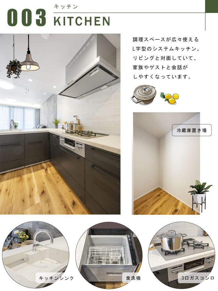 パークハウス芝タワーのキッチン