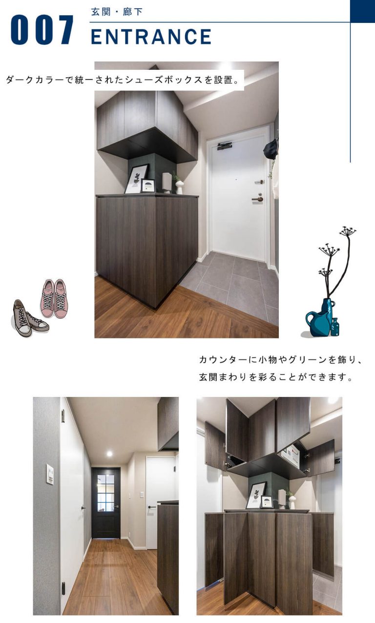 サンクタス築地の玄関と廊下