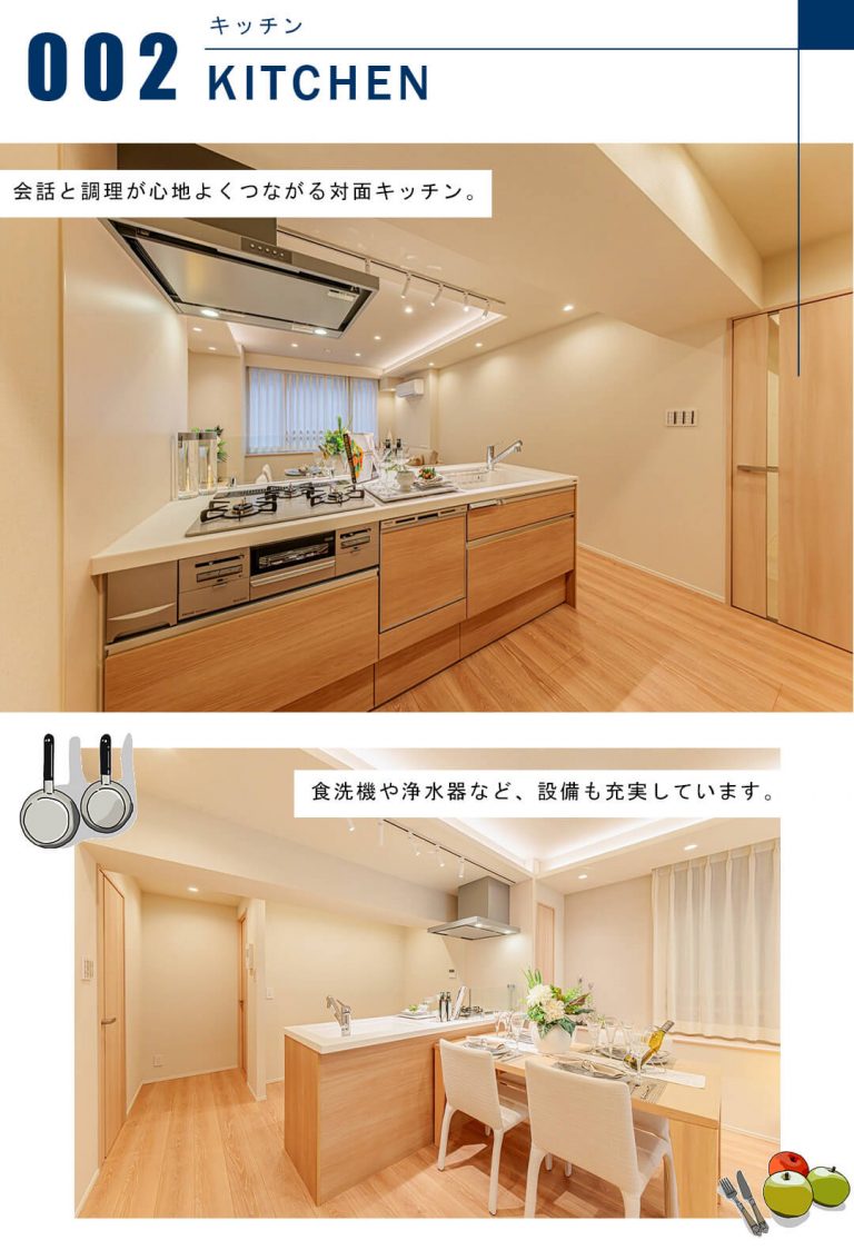 アクシア日本橋のキッチン
