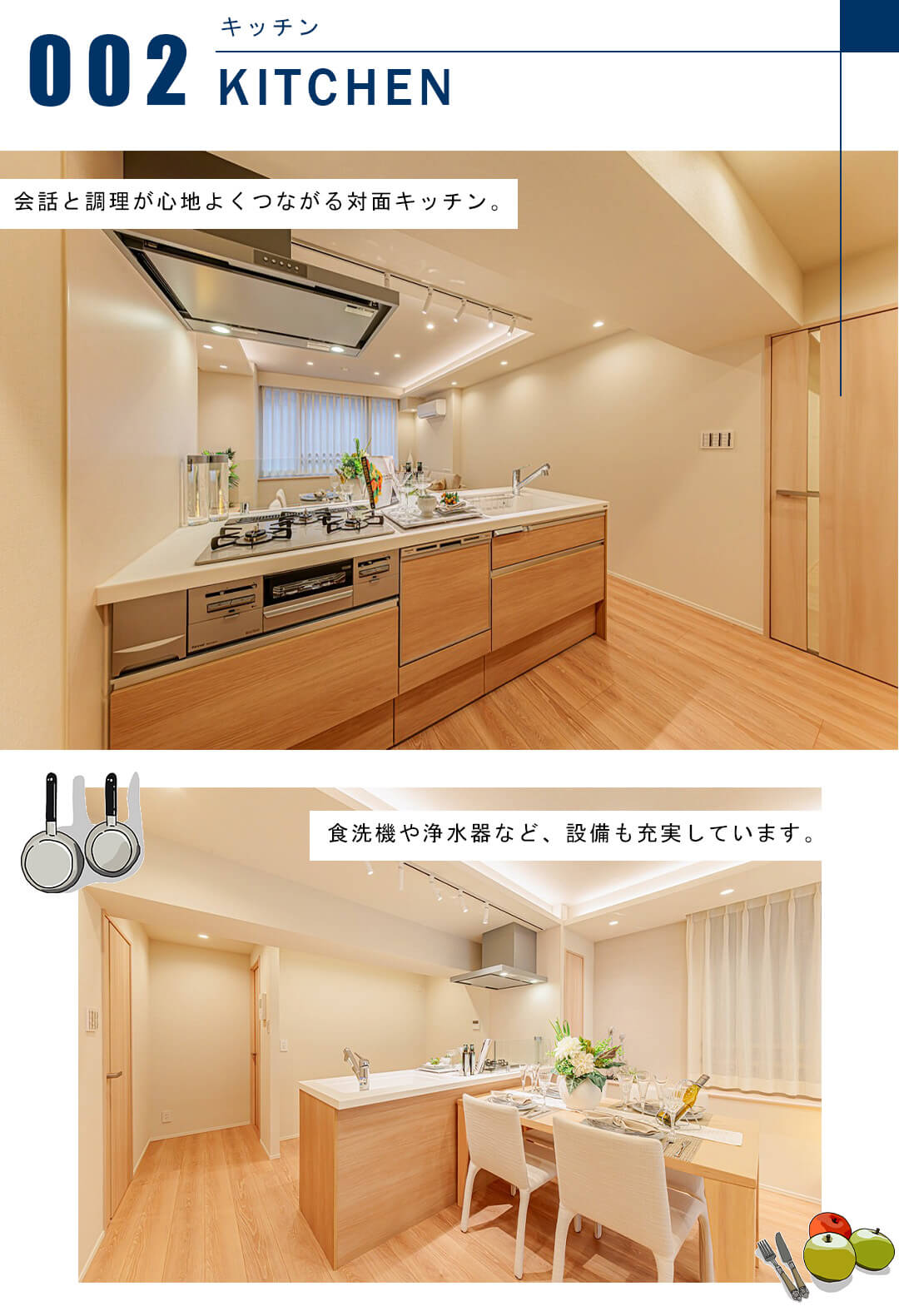 アクシア日本橋のキッチン