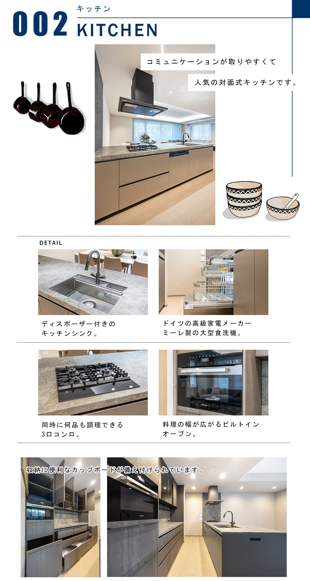 グランドメゾン渋谷大山町のキッチン