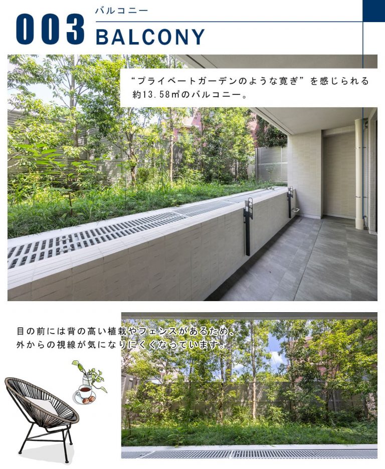 グランドメゾン渋谷大山町のバルコニー