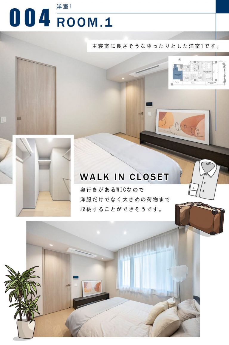 グランドメゾン渋谷大山町の洋室1