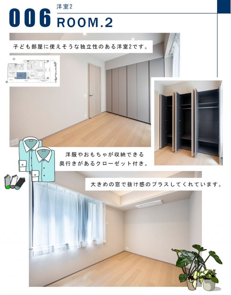 グランドメゾン渋谷大山町の洋室2