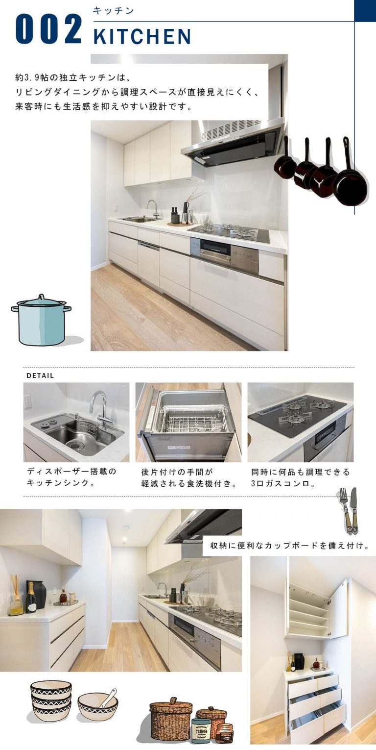 麻布台ヒルズレジデンスB棟のキッチン