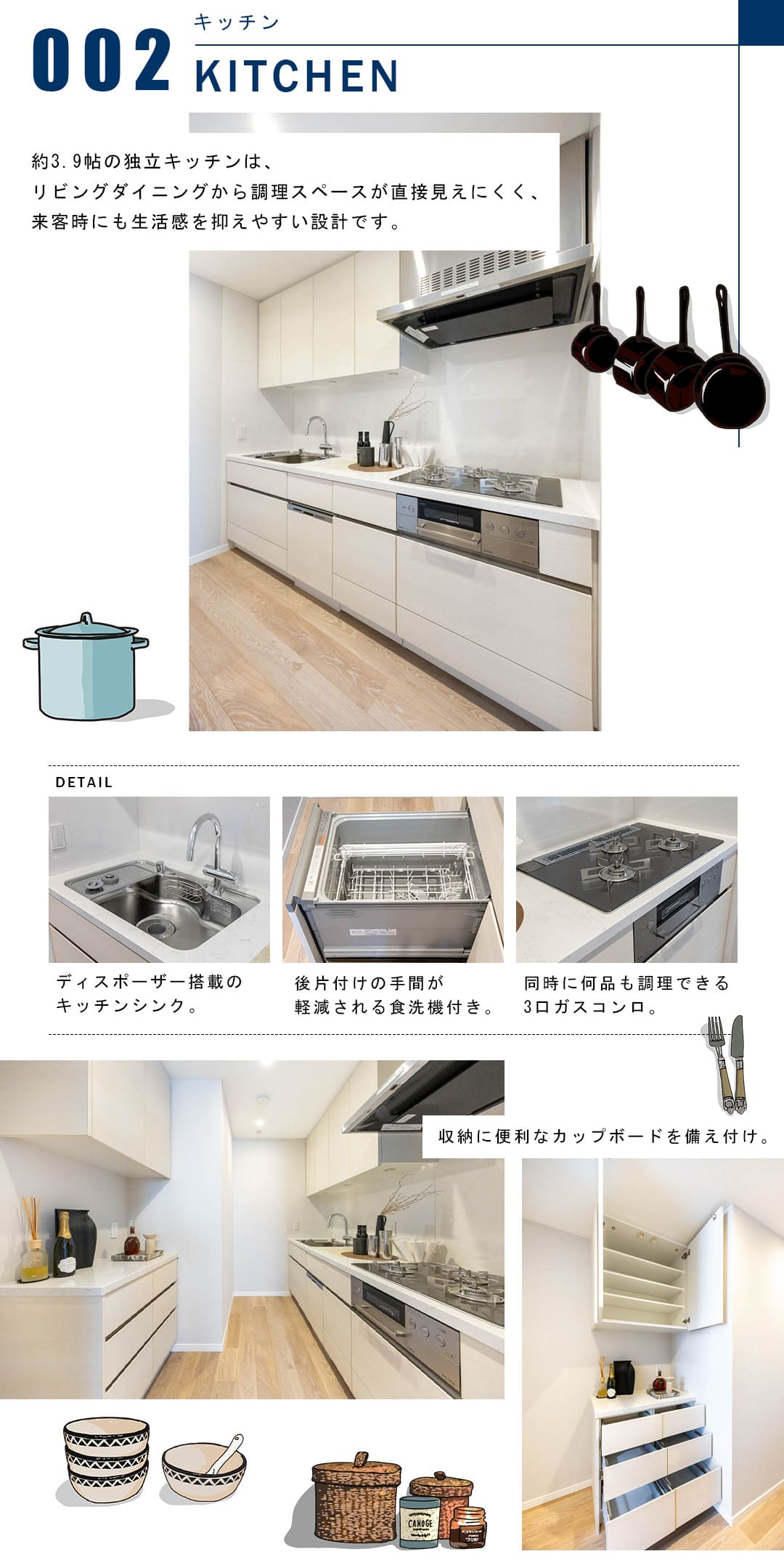 麻布台ヒルズレジデンスB棟のキッチン