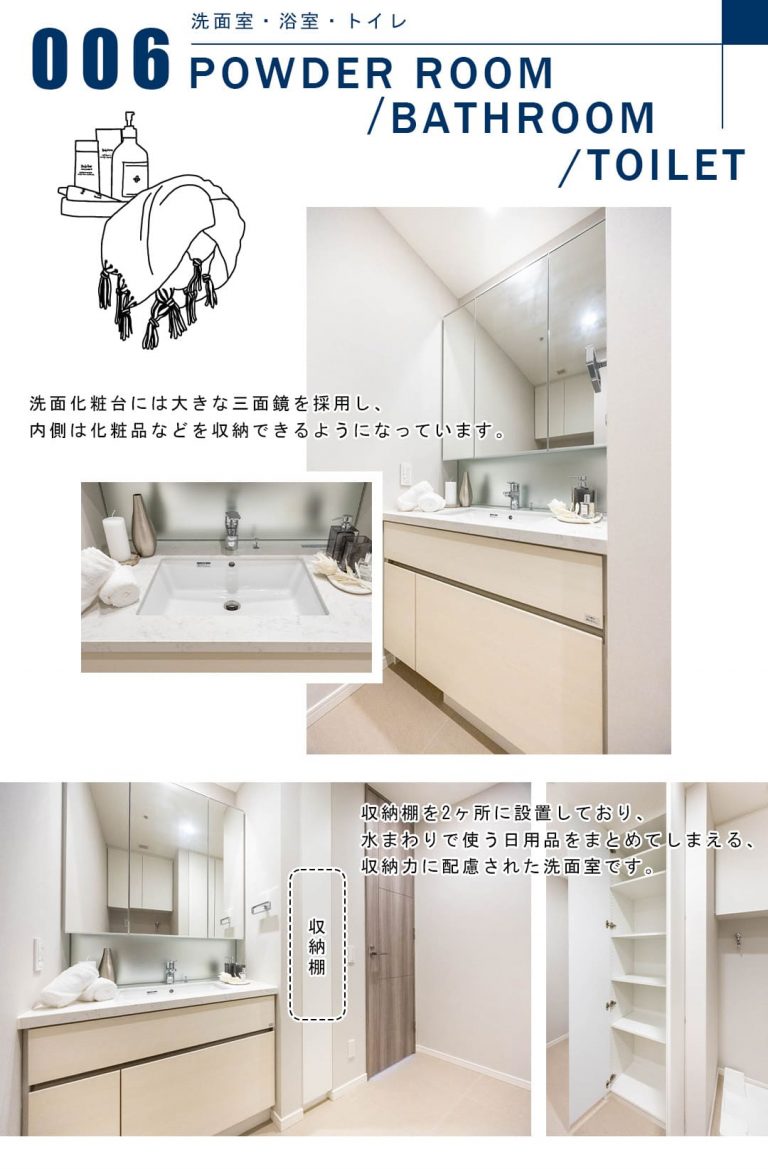 麻布台ヒルズレジデンスB棟の洗面室