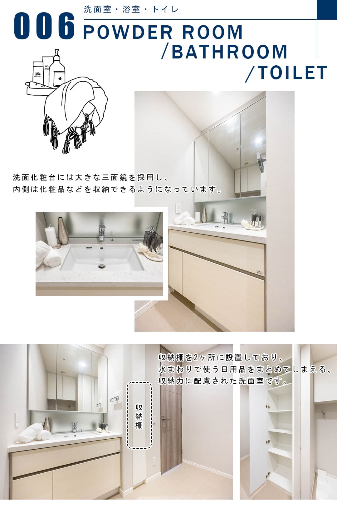 麻布台ヒルズレジデンスB棟の洗面室