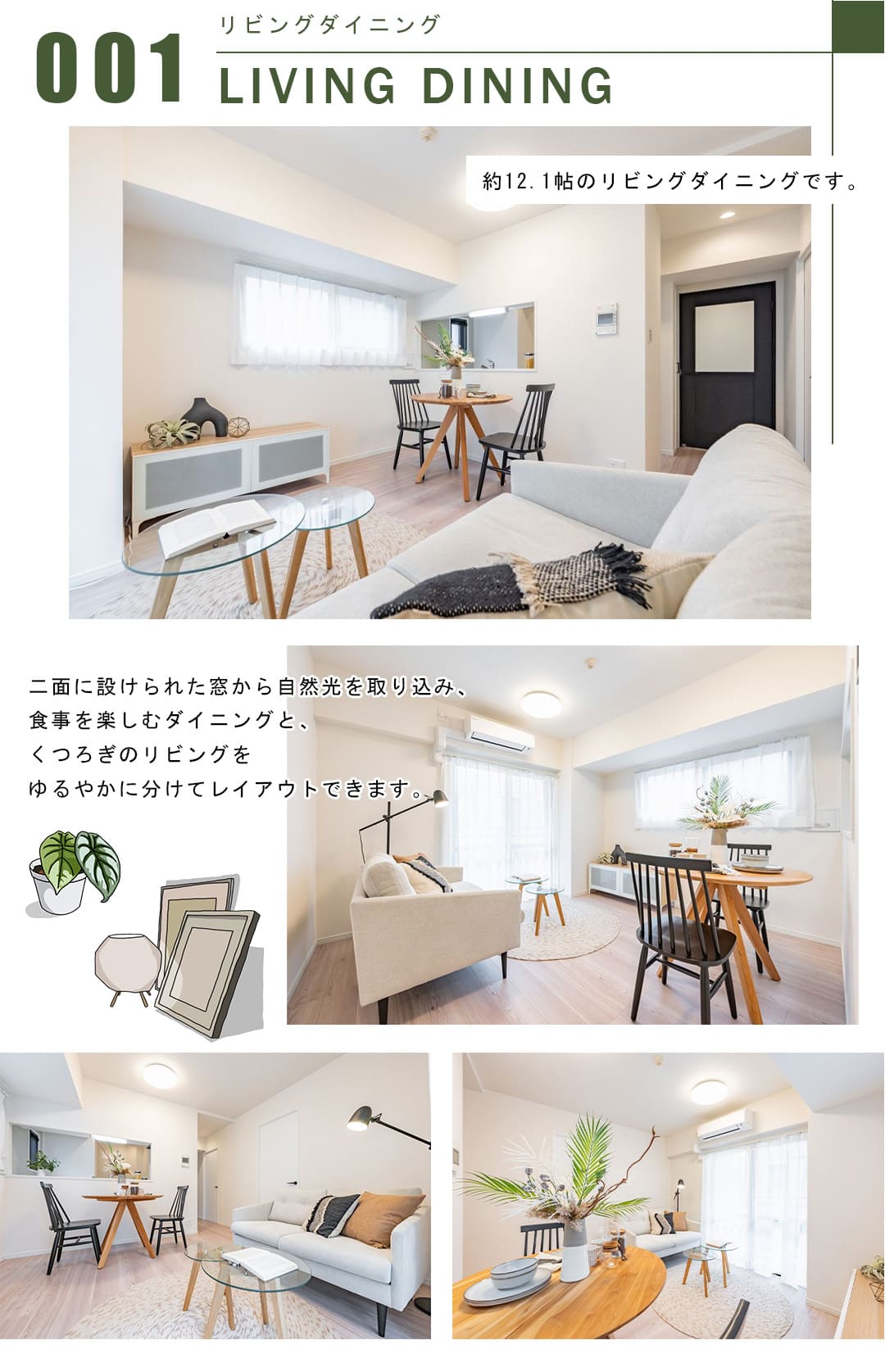 ライオンズマンション飯田橋駅のリビングダイニング