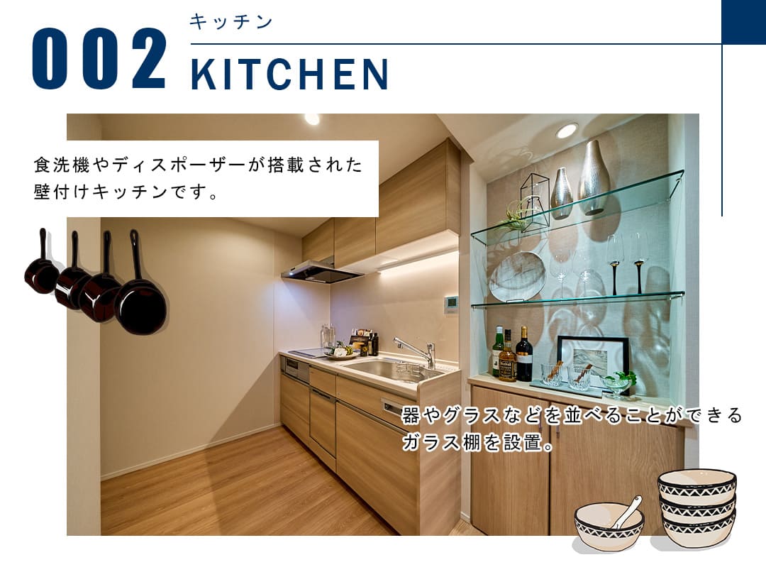 メゾン・ド・ヴィレ日本橋茅場町のキッチン